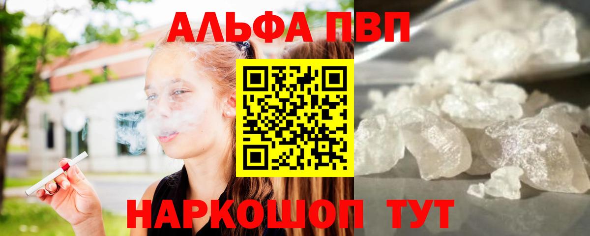 Alfa_PVP крисы CK Кубинка