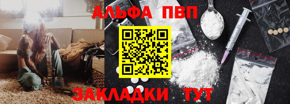 Alpha-PVP крисы CK  цены наркотик  Alfa_PVP мука  Кубинка  Вход с VPN 