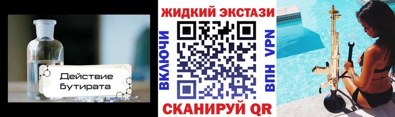 kraken как зайти  наркошоп  Кубинка  БУТИРАТ оксибутират 