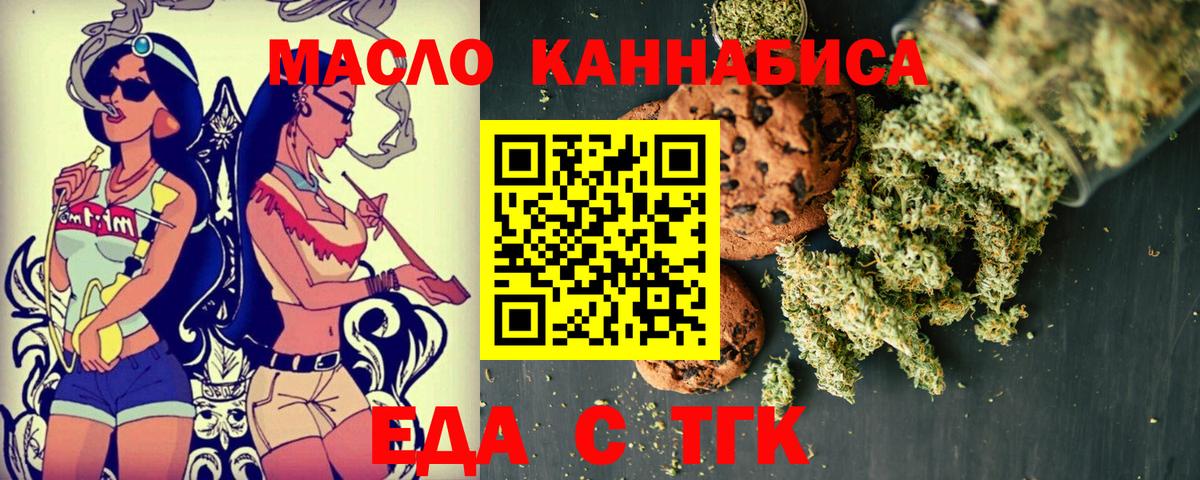Cannafood марихуана Кубинка