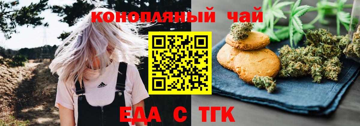 Cannafood марихуана  Вход с VPN  Кубинка 