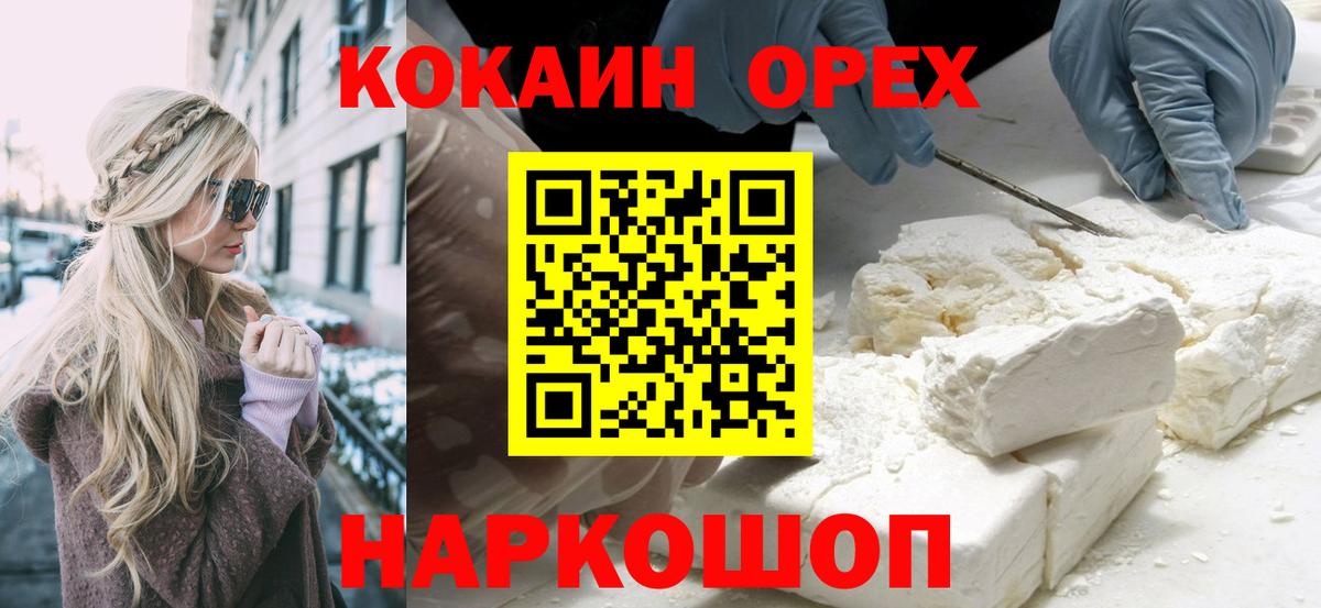 КОКАИН Перу  Вход с VPN  Кубинка  Cocaine  КОКАИН Боливия 