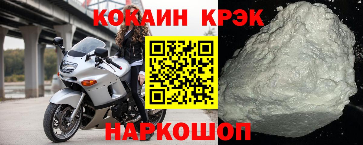 Меф Кубинка