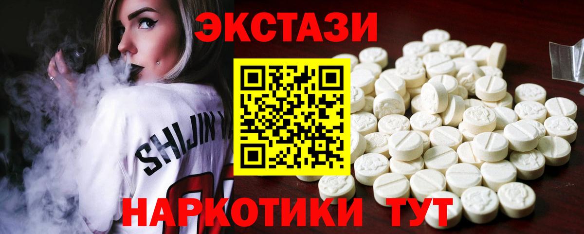 Экстази  ЭКСТАЗИ Cube  Вход с VPN  Кубинка  Ecstasy Cube 