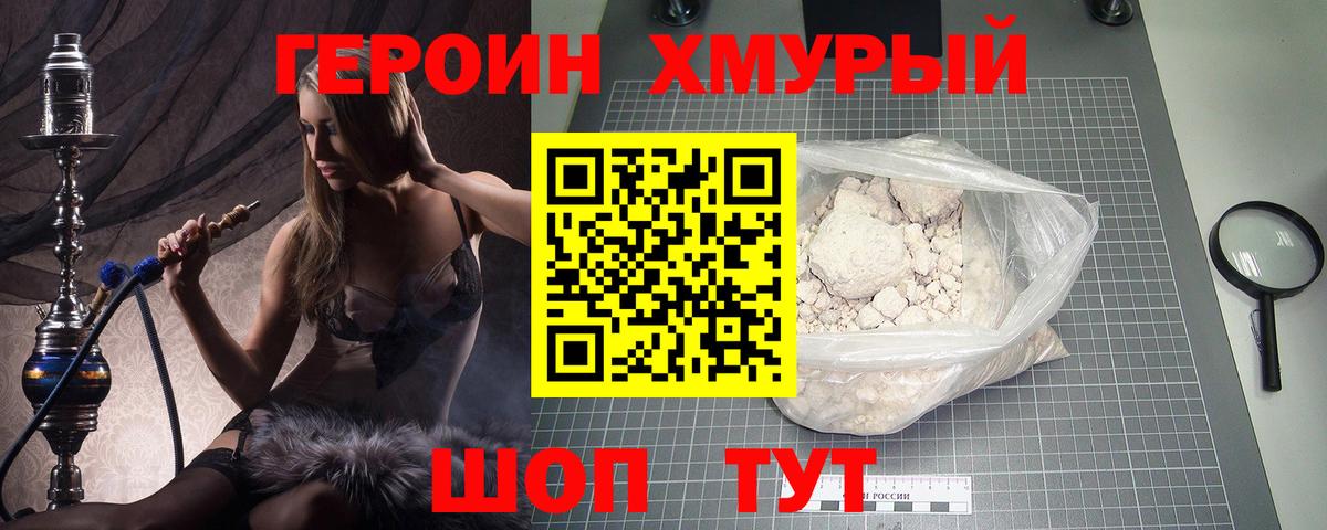 ГЕРОИН  Кубинка  Героин Афган 