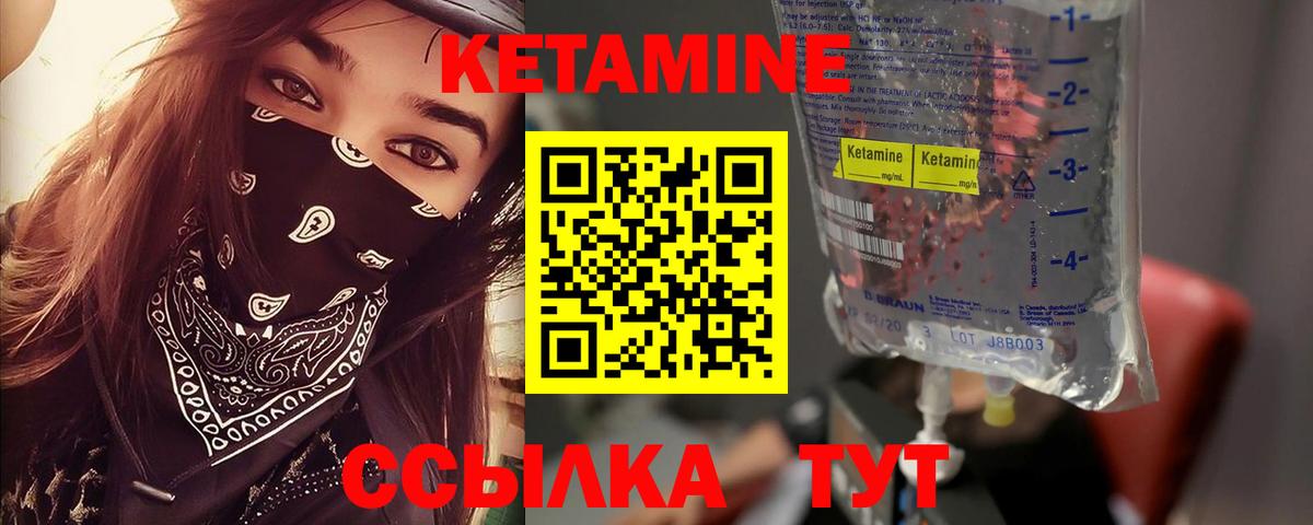 КЕТАМИН VHQ  Вход с VPN  Кубинка 
