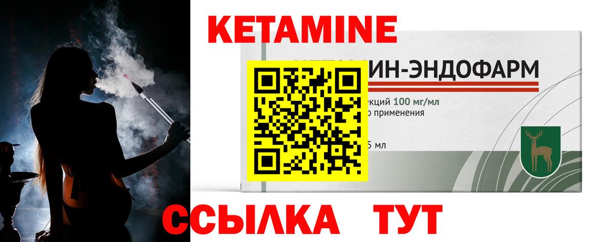 КЕТАМИН VHQ  КЕТАМИН ketamine  Кубинка 