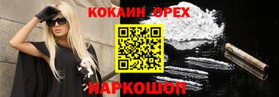 кокаин колумбия Апшеронск