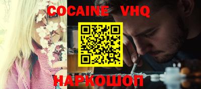 кокаин перу Заводоуковск