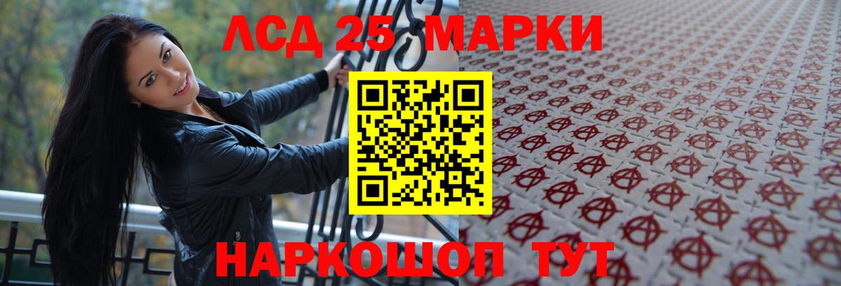 LSD-25 экстази ecstasy Кубинка