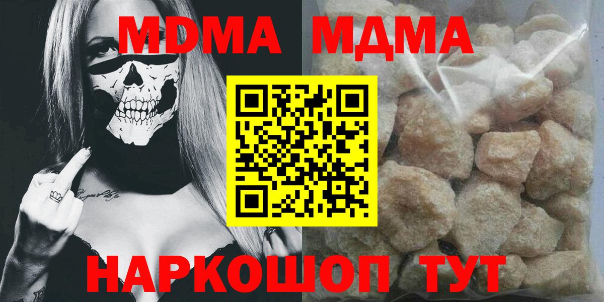 MDMA молли Кубинка