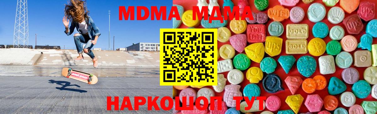 МДМА кристаллы  Вход с VPN  Кубинка  МДМА  MDMA VHQ 