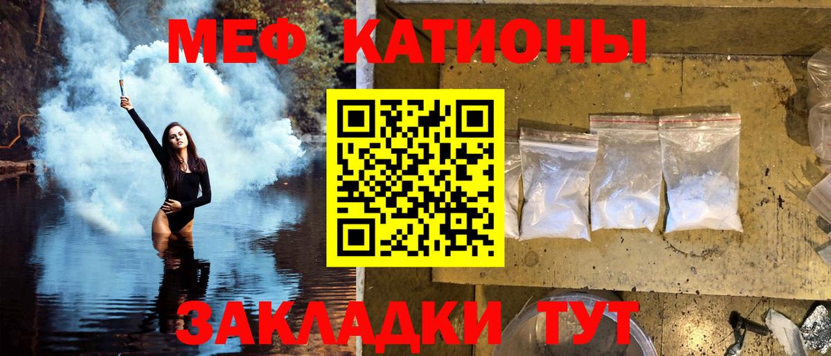 Мефедрон Кубинка