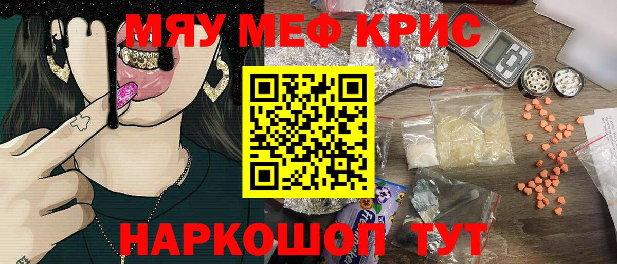 МЕФ  закладки  Вход с VPN  Кубинка  Мефедрон VHQ  МЯУ-МЯУ VHQ  Меф 
