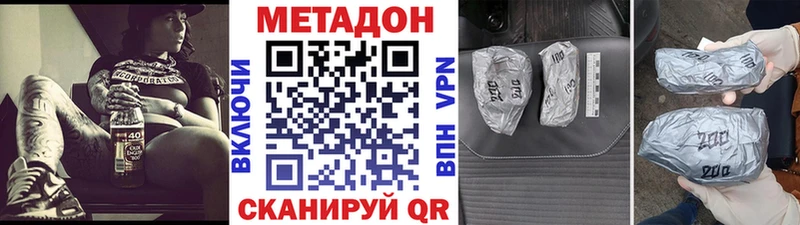 Метадон VHQ  Кубинка 