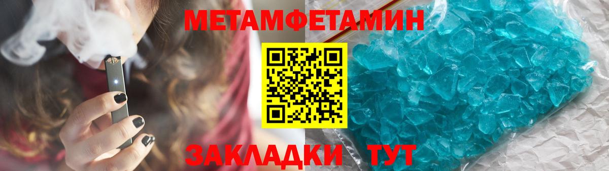 Первитин кристалл  Первитин кристалл  Вход с VPN  Кубинка 
