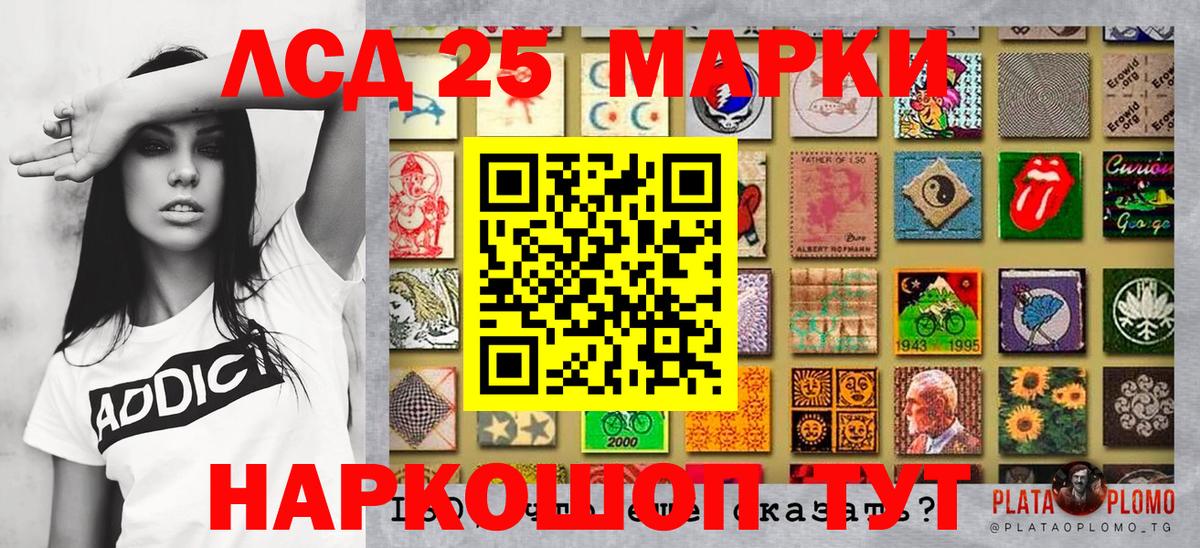 Марки 25I-NBOMe 1,5мг Кубинка