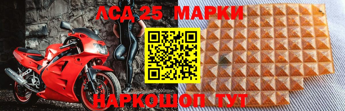 Марки 25I-NBOMe 1,8мг  Кубинка  Марки 25I-NBOMe 1,8мг 