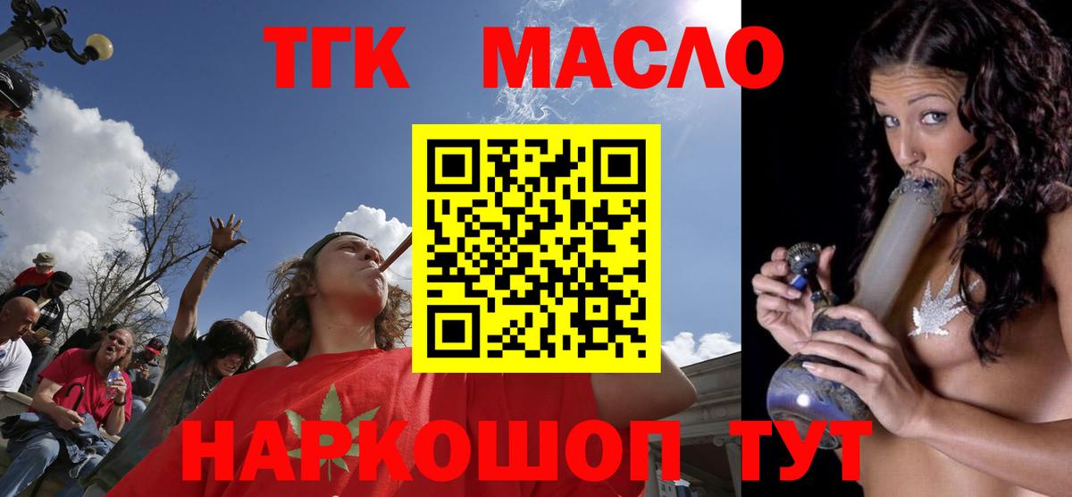 Дистиллят ТГК вейп с тгк  гидра сайт  Кубинка  ТГК вейп с тгк 