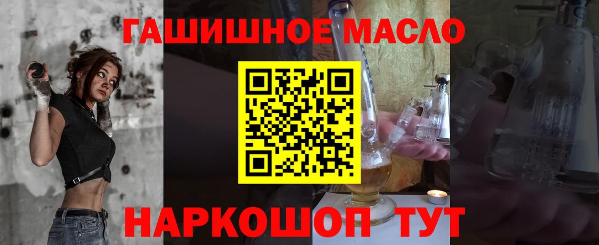 Дистиллят ТГК вейп с тгк  где найти наркотики  ТГК THC oil  Кубинка  Вход с VPN 