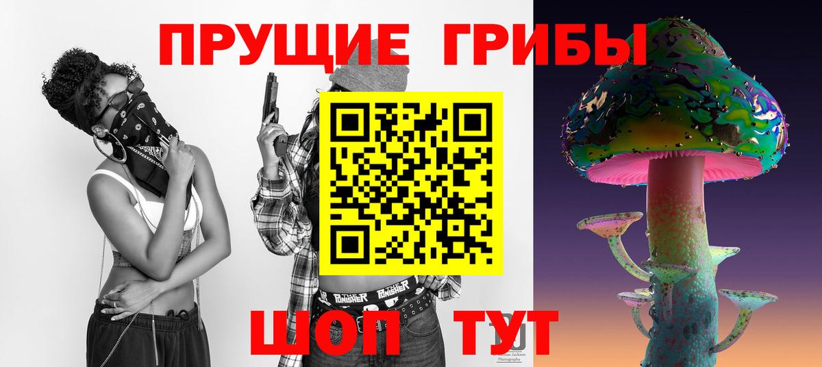 Псилоцибиновые грибы Psilocybine cubensis  продажа наркотиков  Кубинка  Вход с VPN 