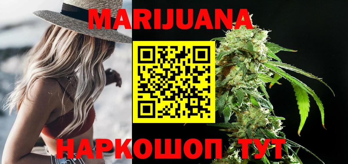 Марихуана  ГАШ  ГАШИШ  МЕТАМФЕТАМИН  Кубинка  Вход с VPN  Меф МЯУ МЯУ  